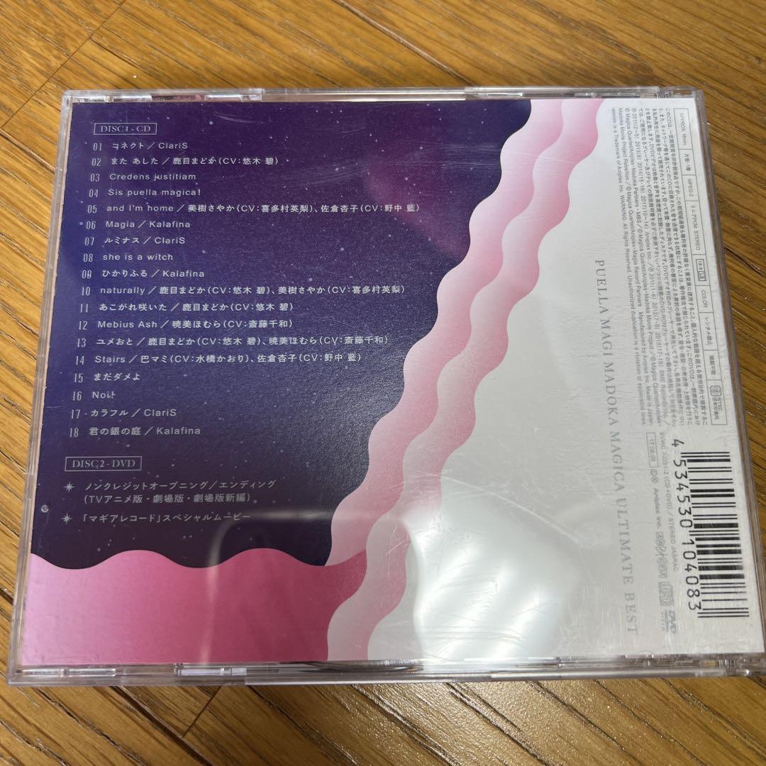 Amazon.com: 「魔法少女まどか☆マギカ」 Ultimate Best(完全