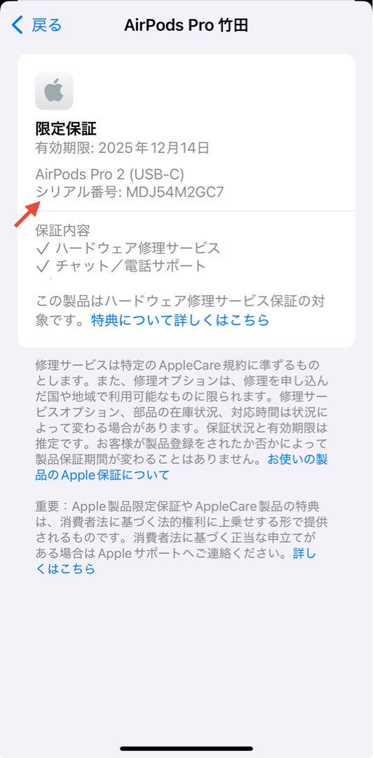Pro 第2世代