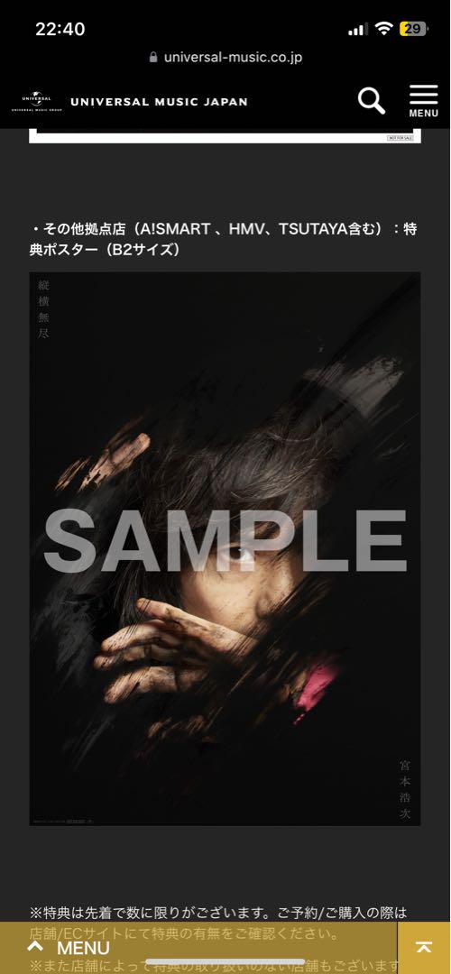 宮本浩次 B2ポスター エレファントカシマシ Amazon.co.jp: ポスター 2枚 エレファントカシマシ エレカシ