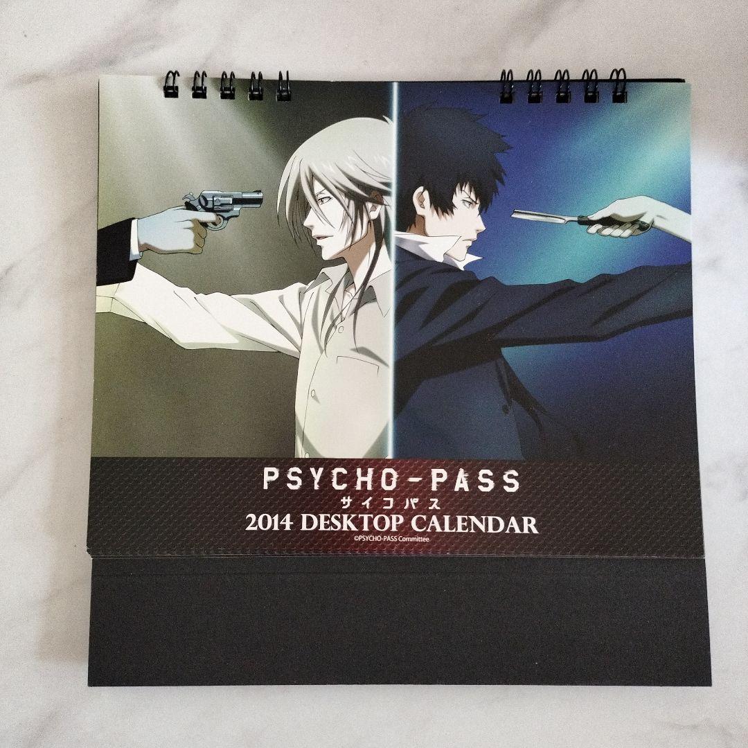 PSYCHO-PASS サイコパス 3 » PSYCHO-PASS サイコパス 3
