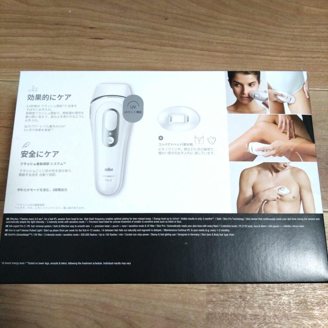 BRAUN Silk expert Pro 3 PL3133 光美容器
