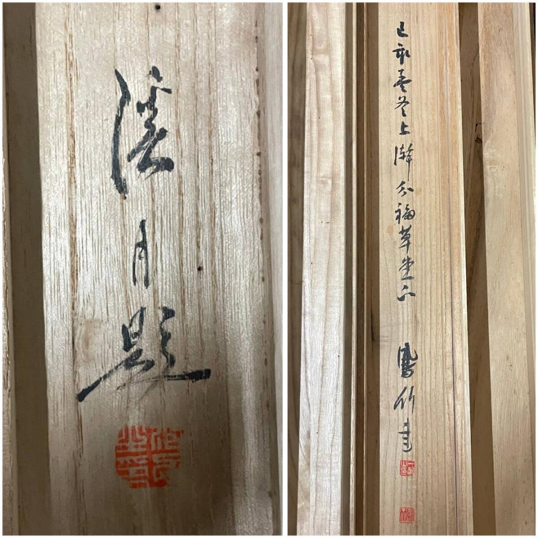 掛軸用 軸箱 空箱 10本まとめて 在銘 無地 桐箱 掛け軸入れ