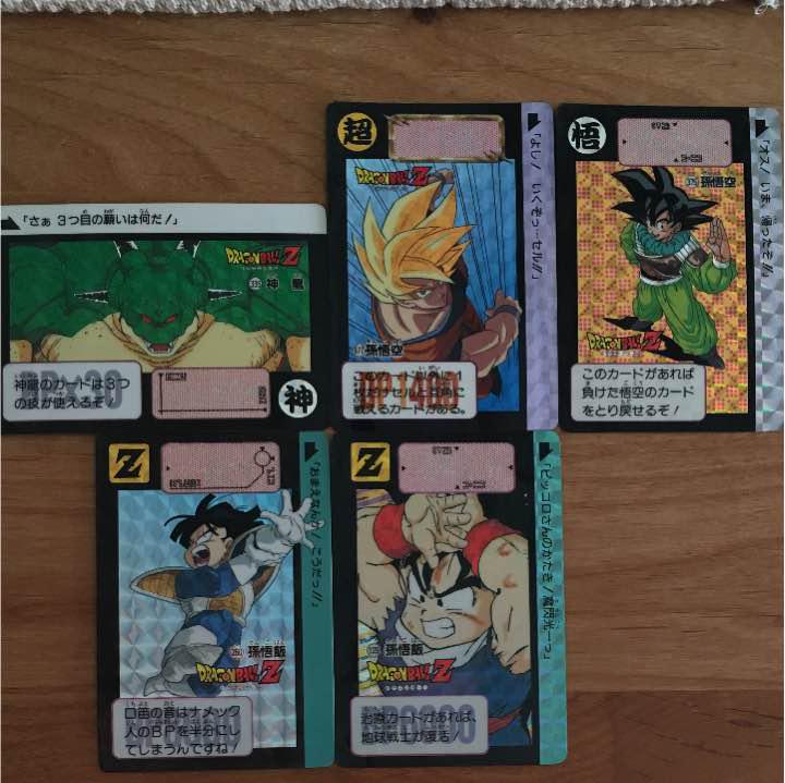 ドラゴンボールカードダス レア物セット Shop At Mercari From Japan Buyee Bot Online ドラゴンボールカードダス レア物セット Shop At Mercari From Japan Buyee Bot Online