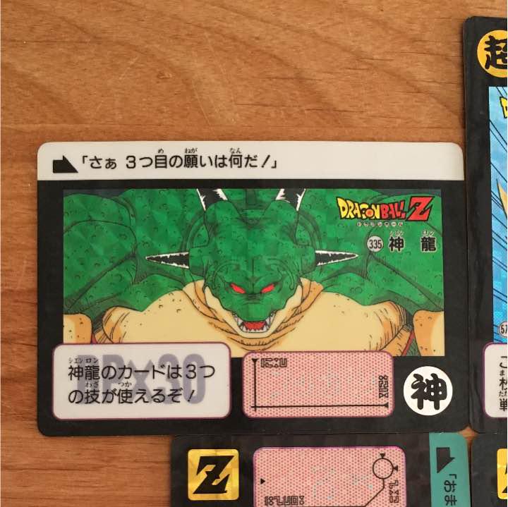ドラゴンボールカードダス レア物セット Shop At Mercari From Japan Buyee Bot Online ドラゴンボールカードダス レア物セット Shop At Mercari From Japan Buyee Bot Online