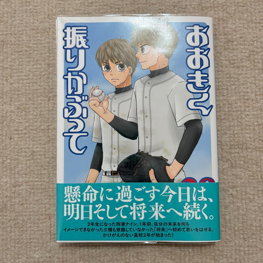 おおきく振りかぶって 全38巻セット おおきく振りかぶって (全38巻) Kindle版