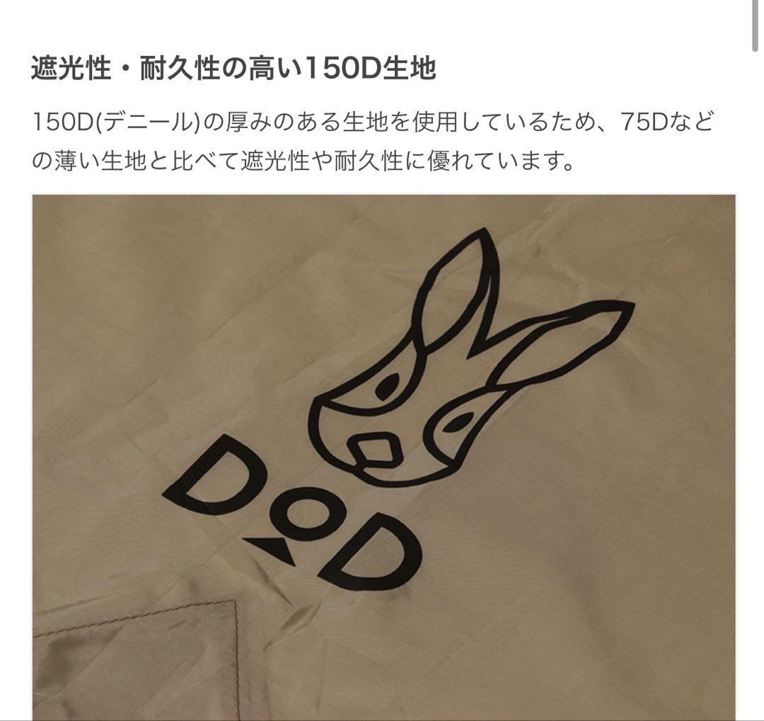 DOD カンガルーランドS 【フライシート付き】