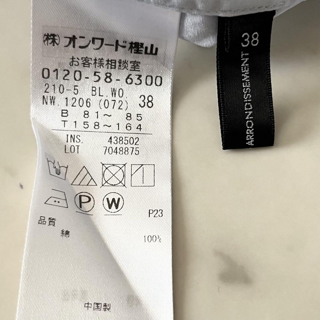 38 ブルー