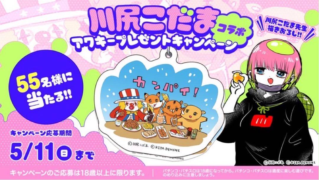 パチスロ ジャグラー アクリルキーホルダー 当選品