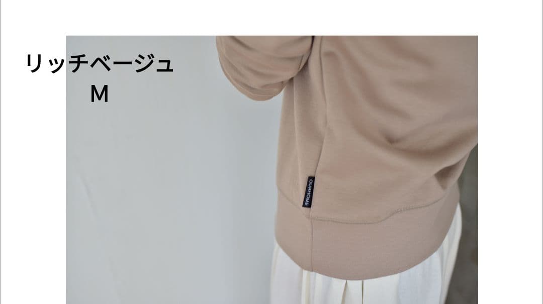 OURHOME きれいめパーカー リッチベージュ M | obxrenewiv.com