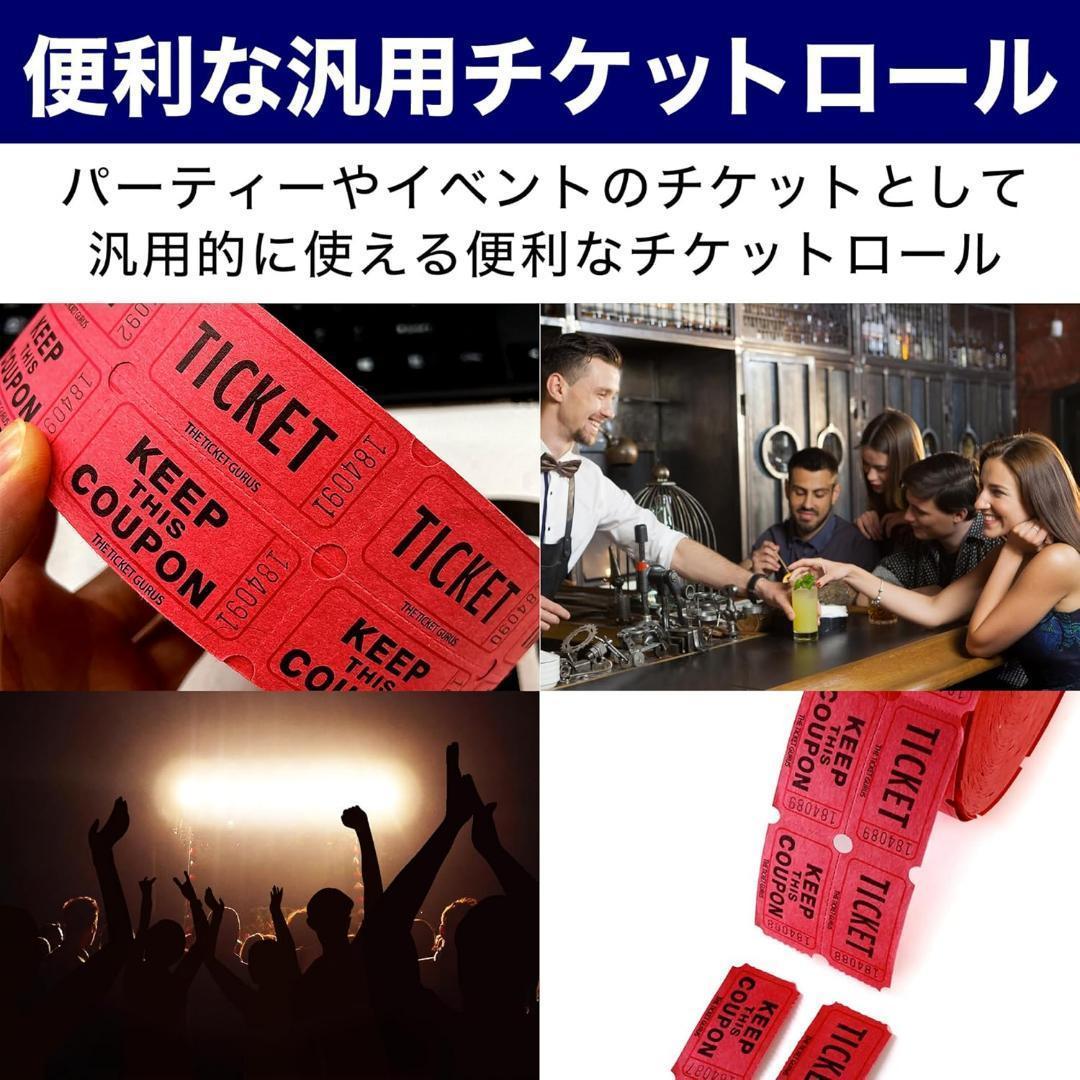 【即購入可】ロールチケットまとめて チケットロール イベント 1000枚 抽選 なんでも券 くじ引き 福引