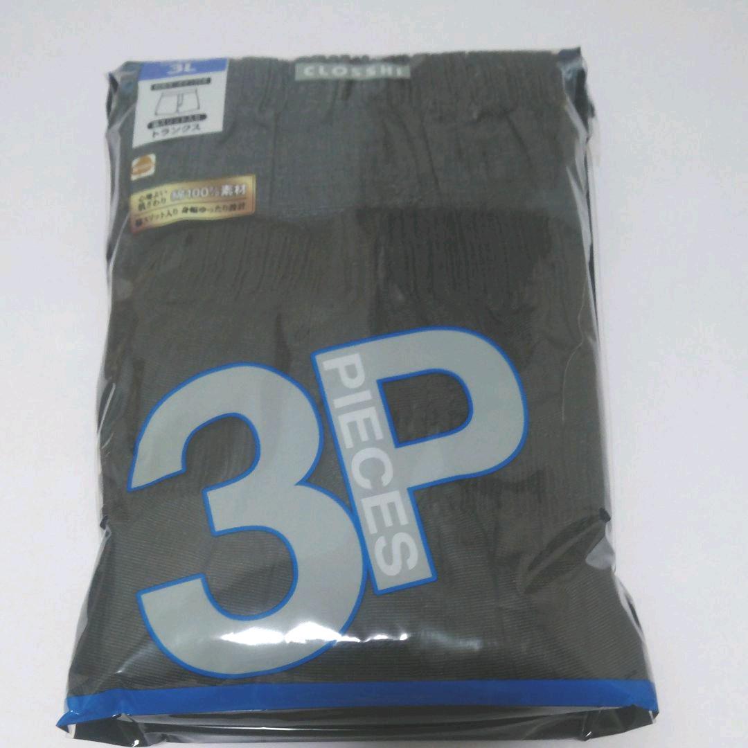 人気満点 トランクス 3L 紳士用 3枚セット 綿100% トランクス 人気満点 トランクス 3L 紳士用 3枚セット 綿100% トランクス
