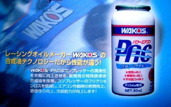 schottさん専用品❗ワコーズ&ピットワーク