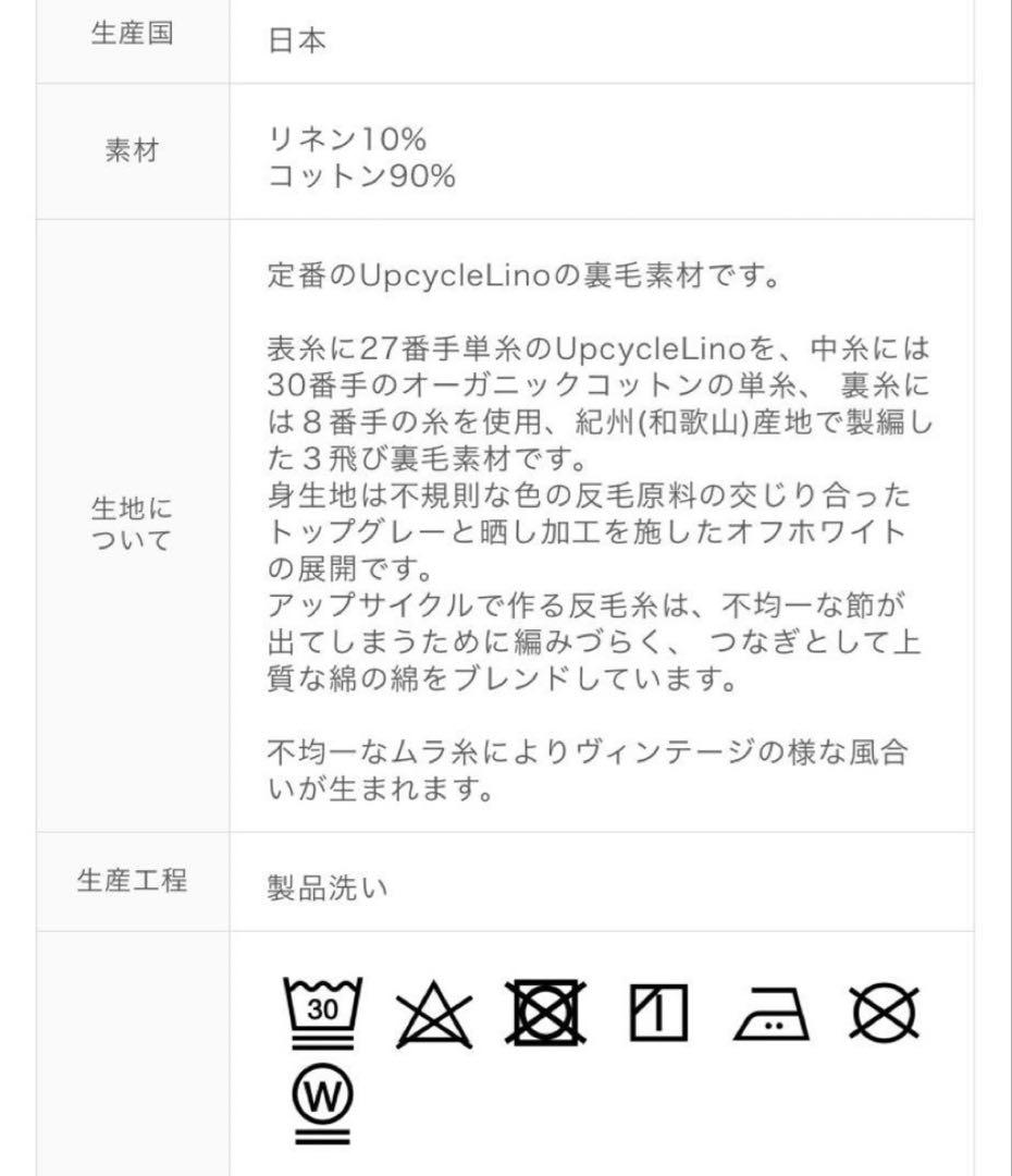 CONFECT UpcycleLino Good old days スウェット