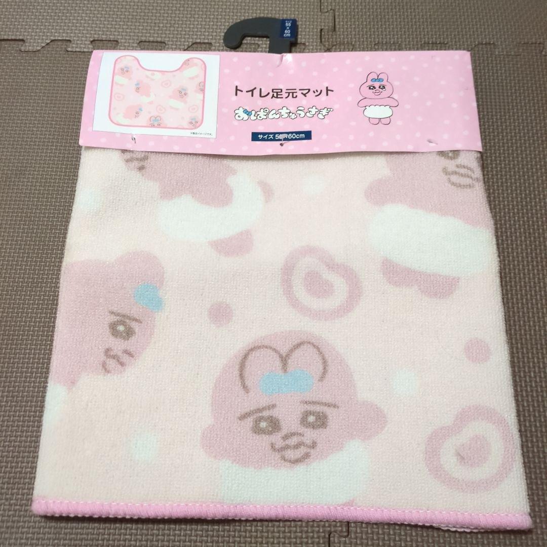 おぱんちゅううさぎトイレ足元マット❣️
