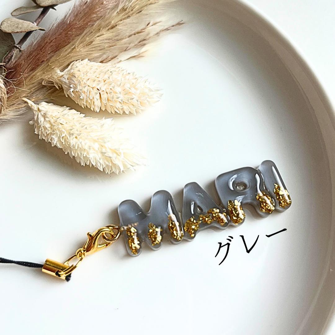 【ゆ様専用オーダーページ】ネームキーホルダー 【ゆ様専用オーダーページ】ネームキーホルダー