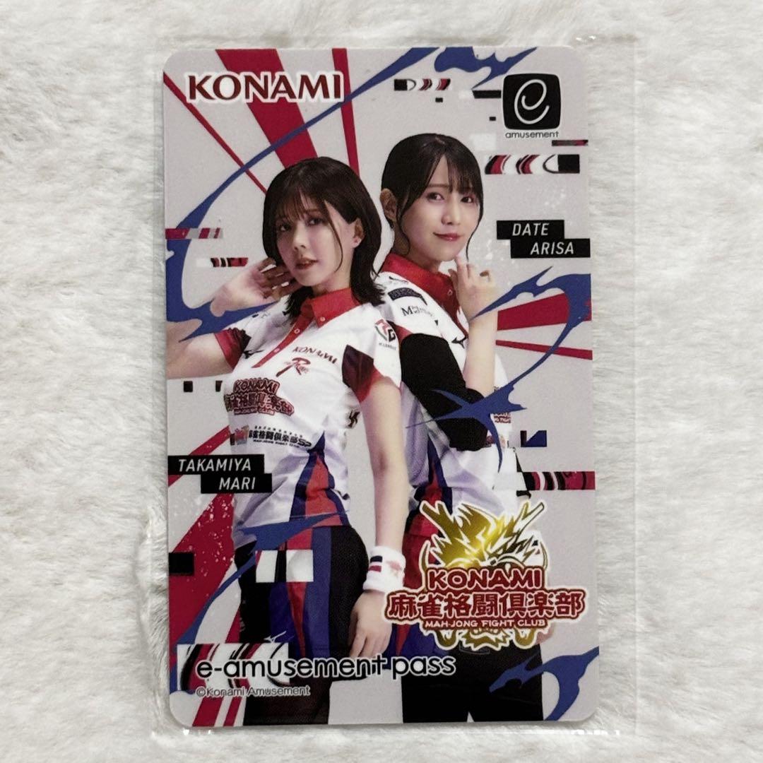 KONAMI e-amusement pass 伊達朱里紗 伊達朱里紗e-amusement pass