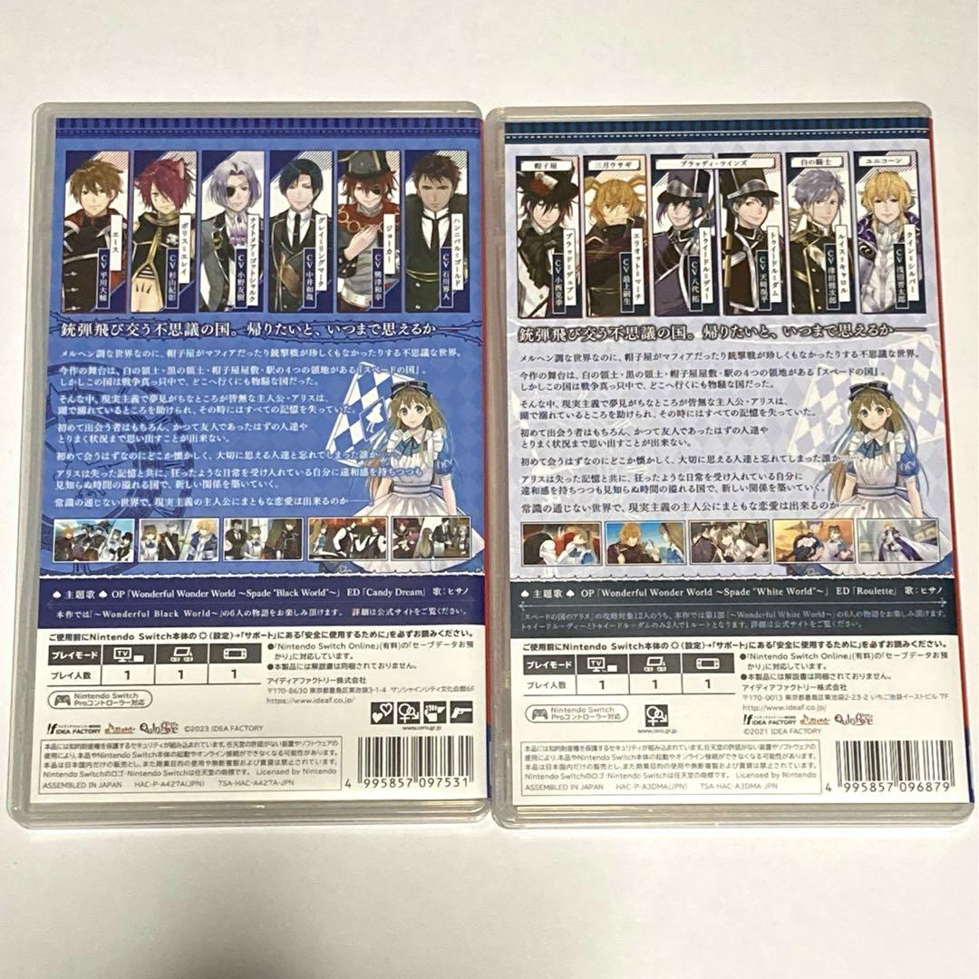今週まで スペードの国のアリス White Black セット通常版&