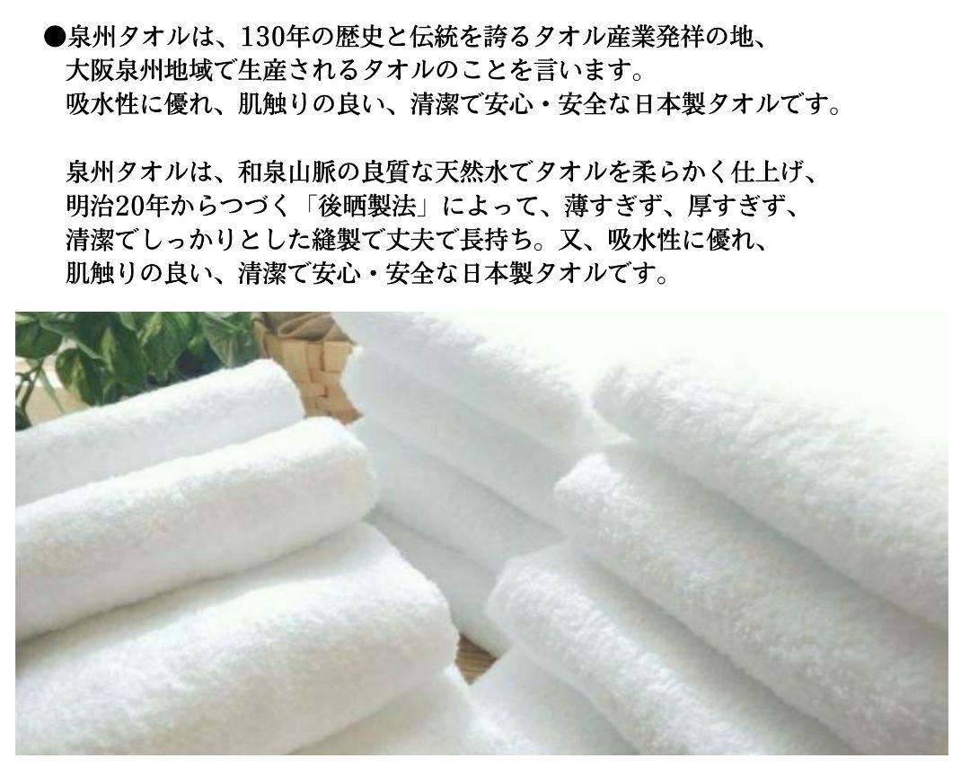 新品泉州タオル カラーバスタオル 6枚セット 800匁 吸水性抜群 耐久性抜群