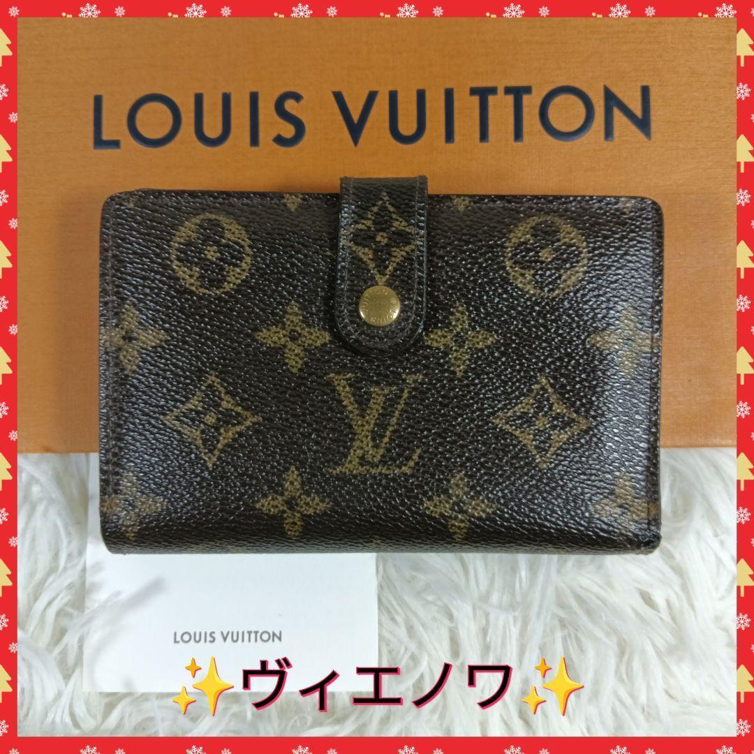 【LOUISVUITTON】ルイヴィトン 折り財布 財布 がま口 ✨美品✨