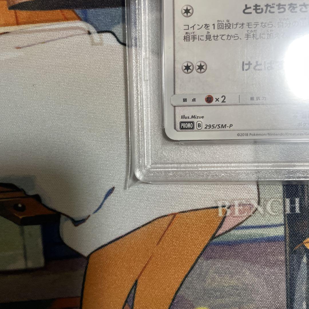 イーブイポケモンパンPSA10