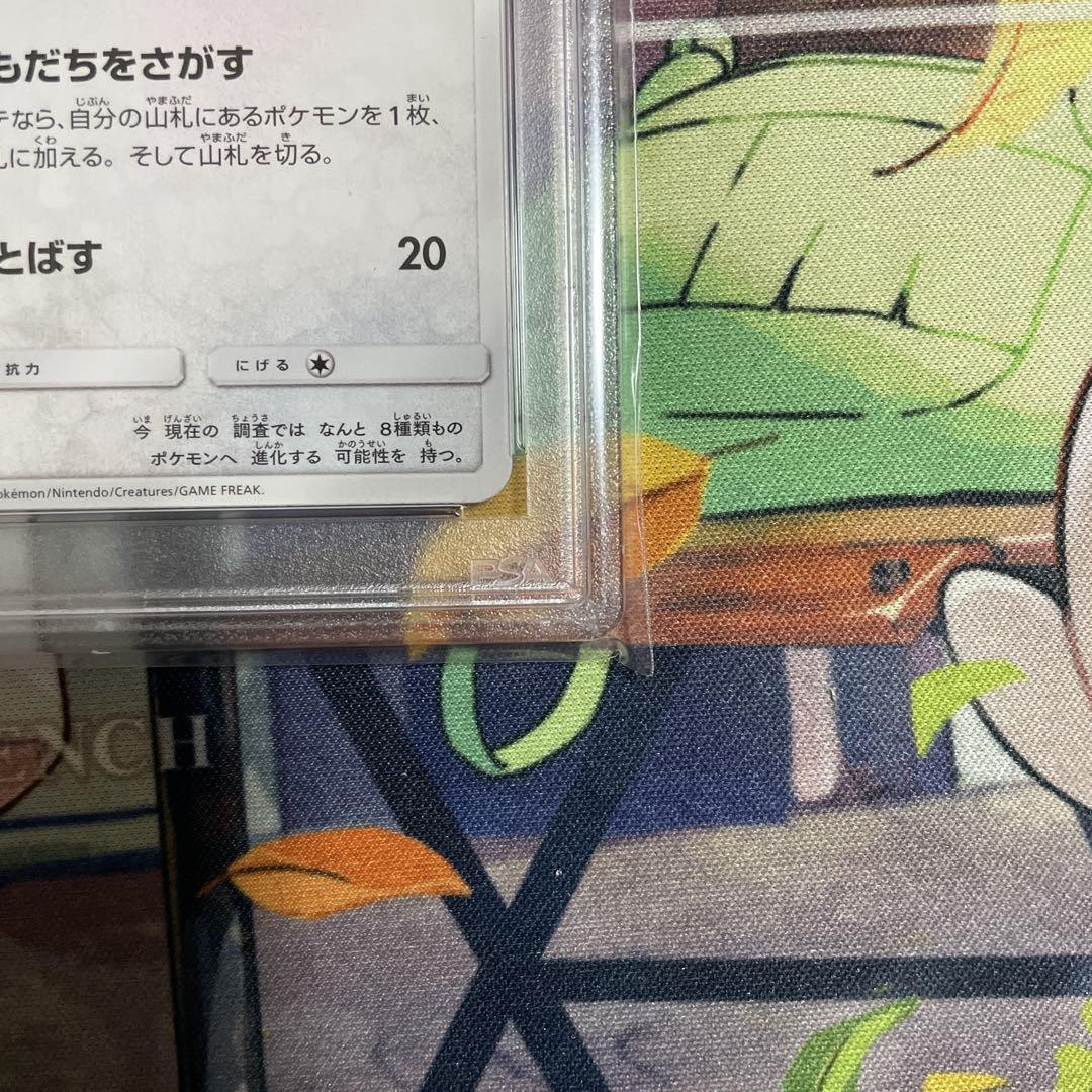 イーブイポケモンパンPSA10