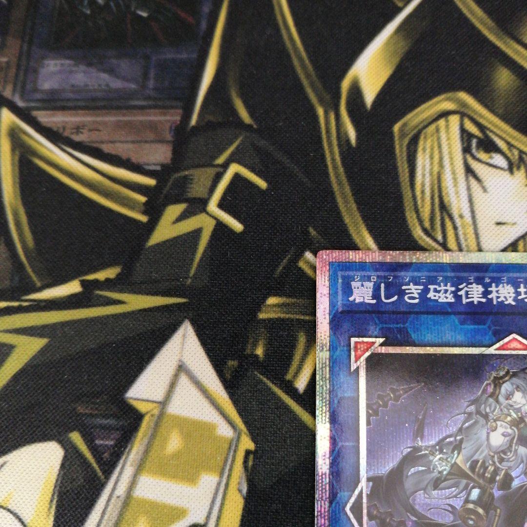 遊戯王1枚　麗しき磁律機壊　プリズマティックシークレット