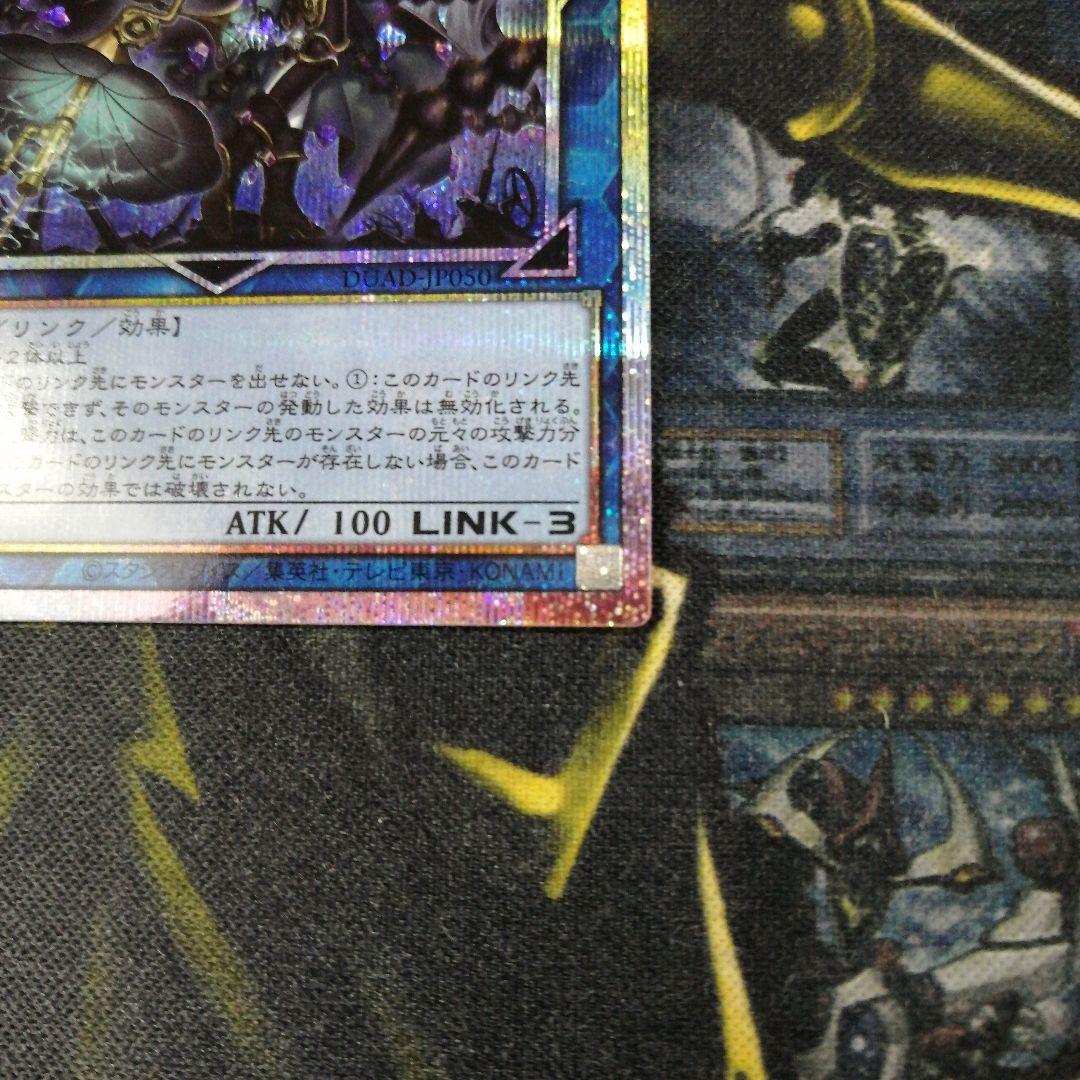 遊戯王1枚　麗しき磁律機壊　プリズマティックシークレット