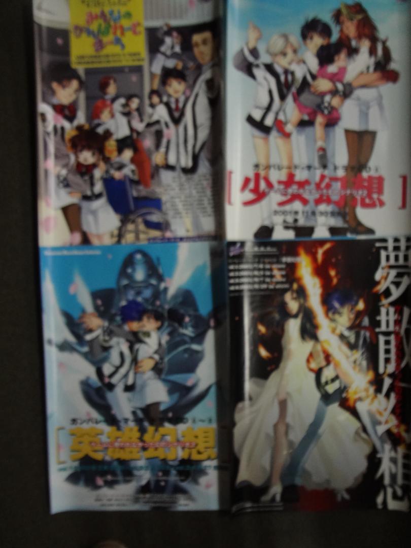 【お得】 アニメアーティストゲーム関連 入手困難非売品ポスター50本 ポスター