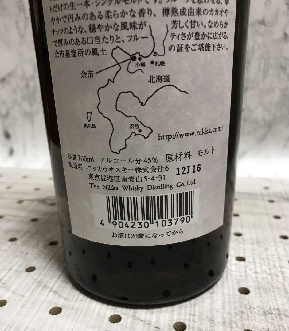 【SALE】ニッカ余市10年　シングルモルト700ml 化粧箱付き　古酒　終売品