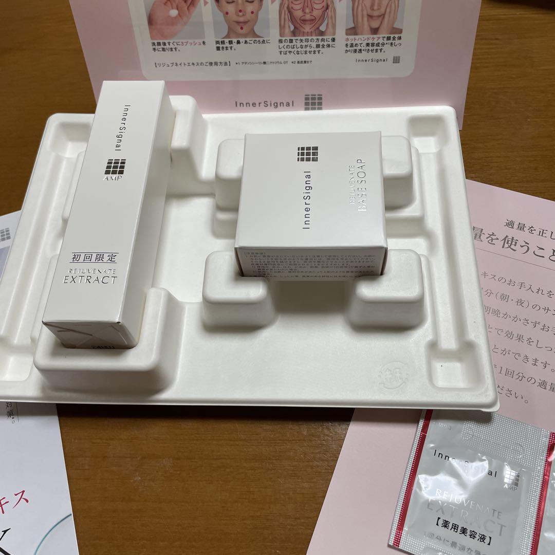 【新品未開封】インナーシグナル リジュブネイトエキス30ml + ベースソープb インナーシグナル リジュブネイトエキス30ml ベースソープb 60g