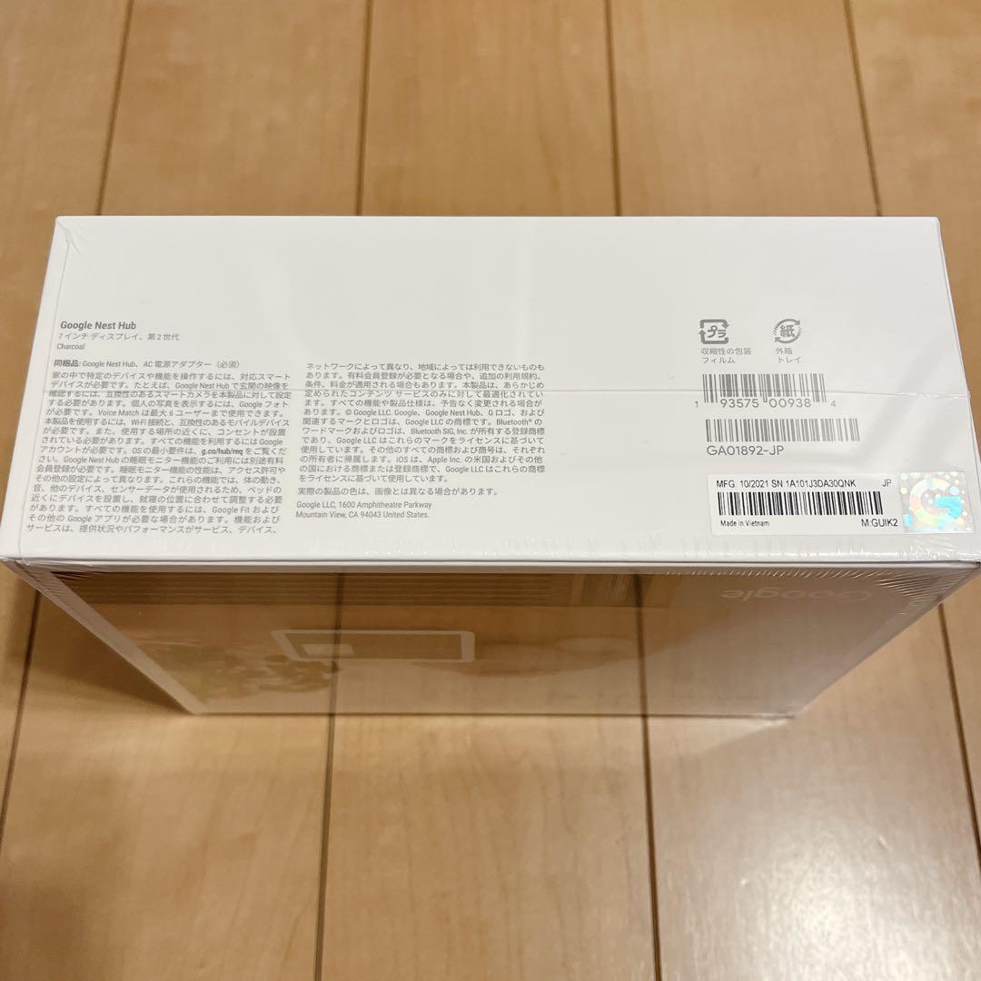 新品未開封】Google Nest Hub 第2世代 - メルカリ