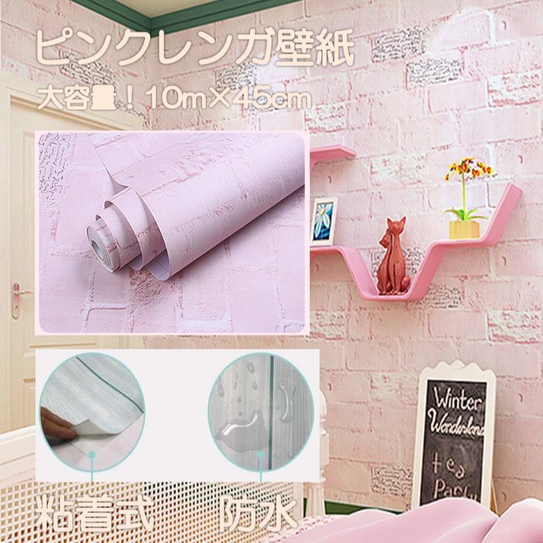 Ngagolak レンガ 壁紙 ピンク Ngagolak レンガ 壁紙 ピンク