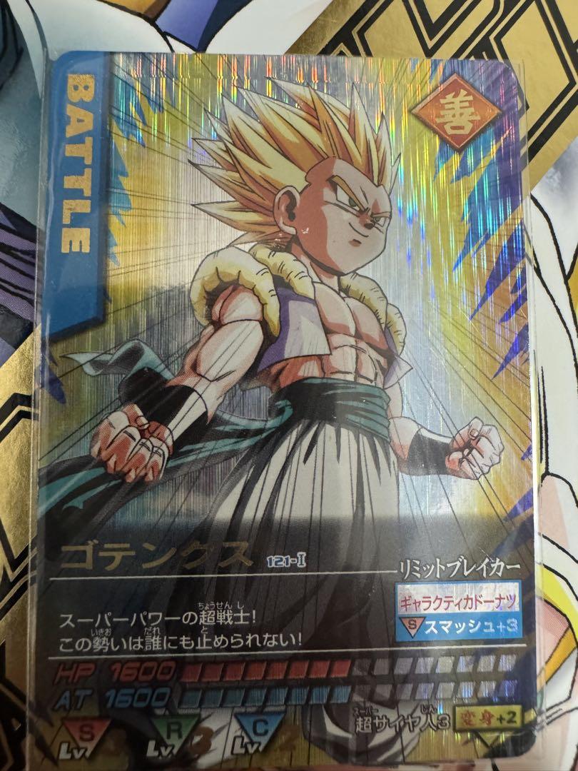 ドラゴンボールカード フルコンプセット
