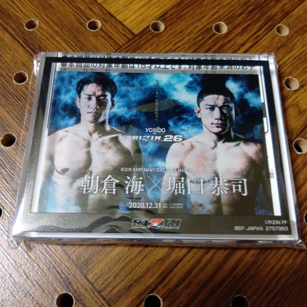 RIZIN アクリルブロック 3種セット 匿名配送 那須川 堀口 朝倉