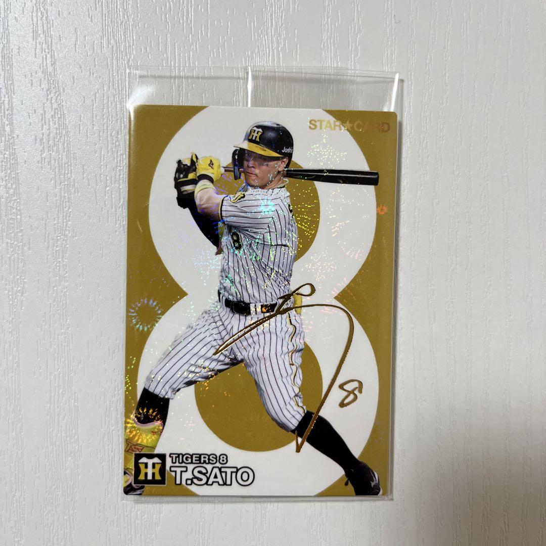 Amazon.co.jp: プロ野球チップス2024 スターカード サイン入り