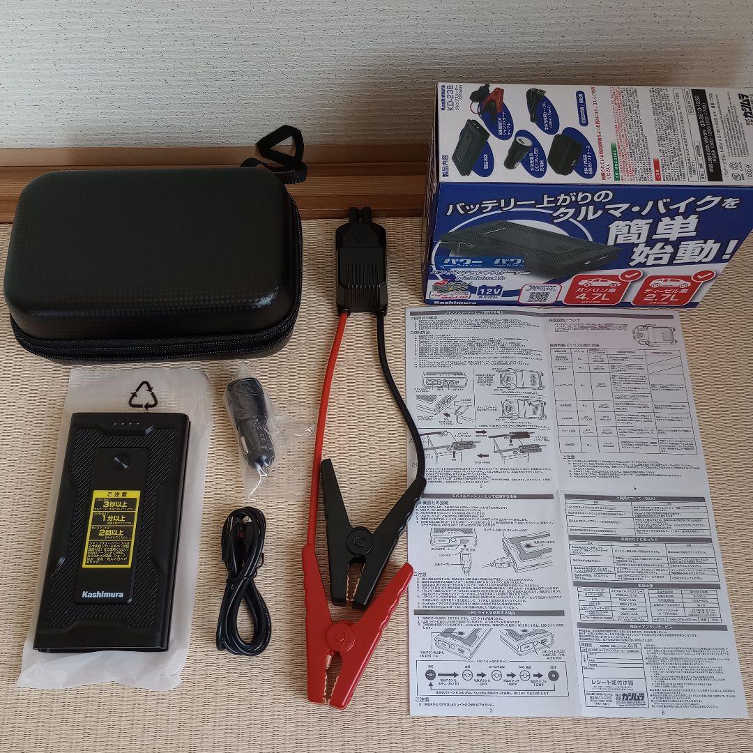 【ほぼ新品】カシムラ ジャンプスターター　Kashimura KD-238