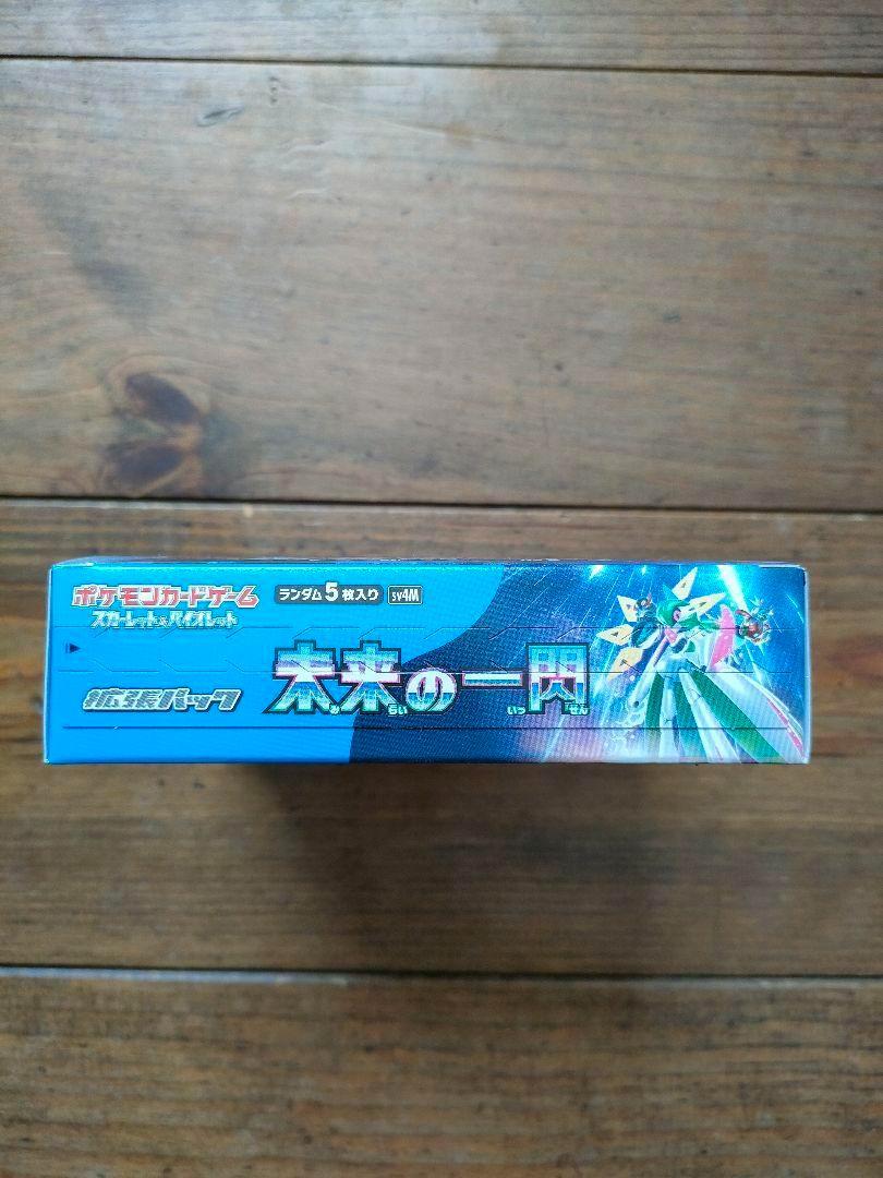 【新品、未開封】ポケモンカードゲーム　未来の一閃　1BOX