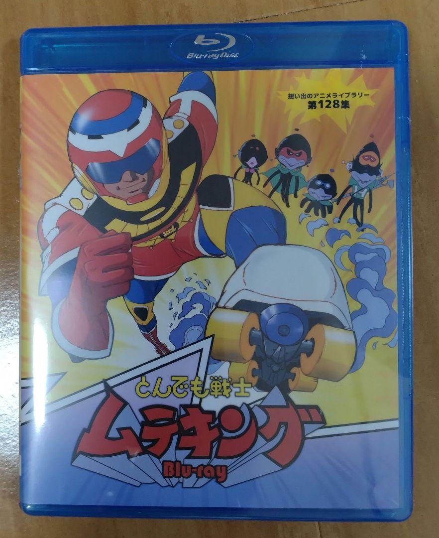 Amazon.co.jp: とんでも戦士ムテキング Blu-ray【想い出のアニメ