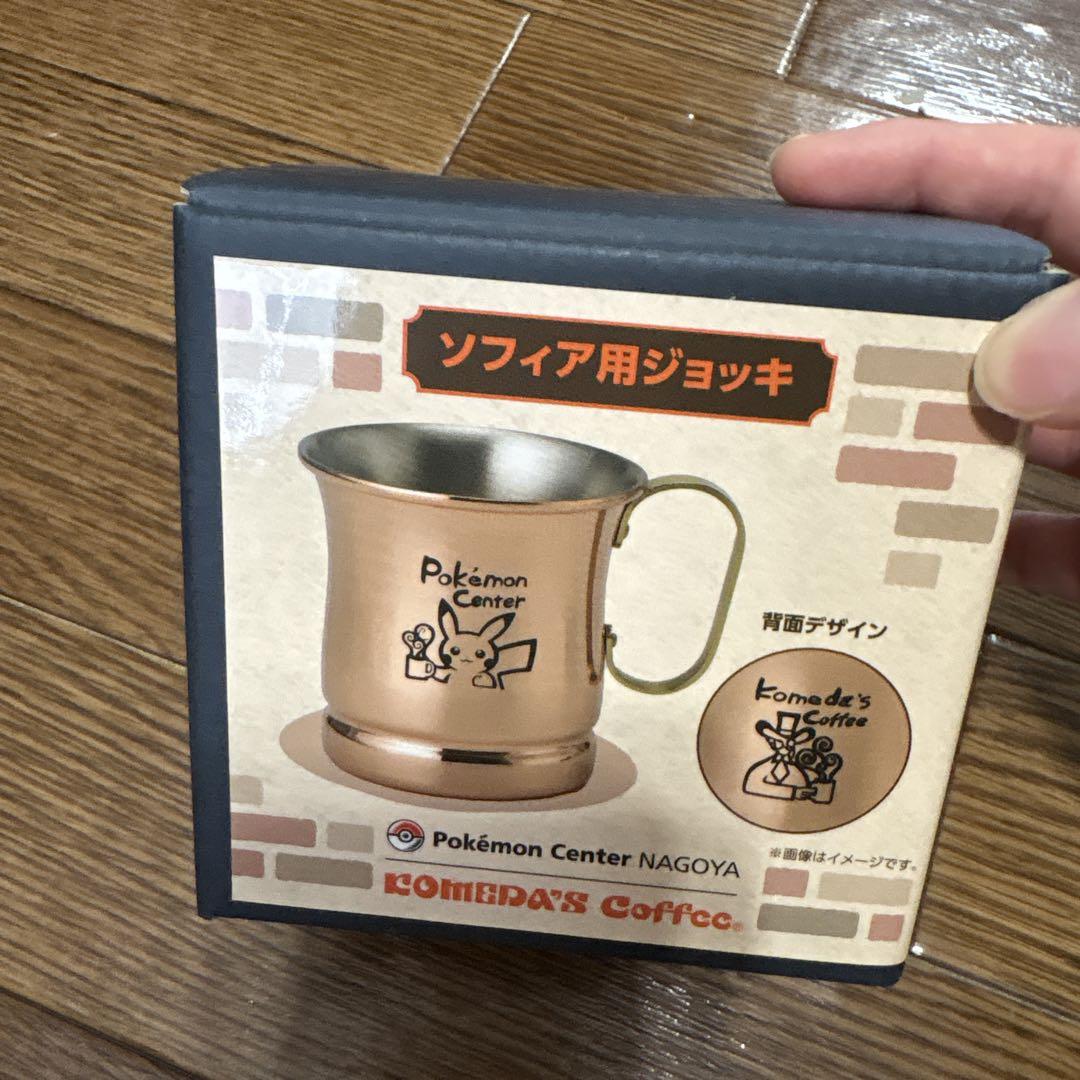 ポケモン コメダ ソフィア用ジョッキ ポケモンセンター 抽選販売】コメダ珈琲店×ポケモンセンターナゴヤ ソフィア用