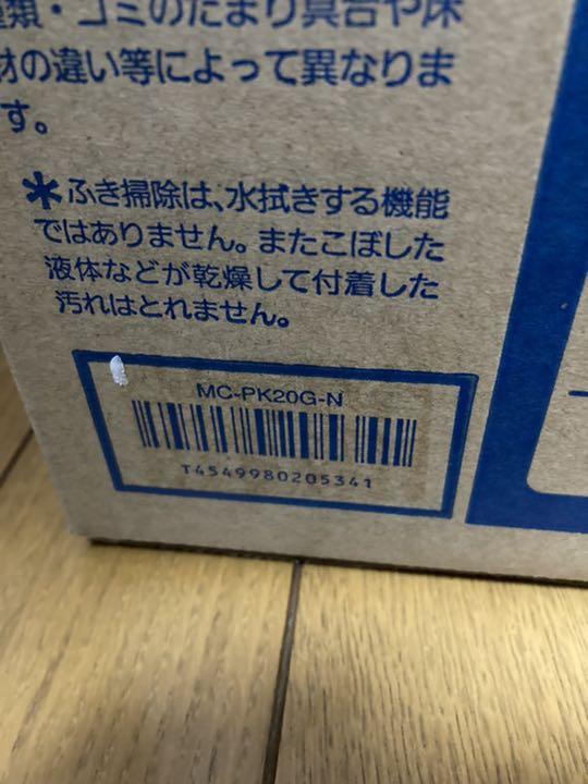 うのにもお得な情報満載! 掃除機-Panasonic パナソニック 紙パック式掃除機 MC-PK20G-N - culichitown.com うのにもお得な情報満載! 掃除機-Panasonic パナソニック 紙パック式掃除機 MC-PK20G-N - culichitown.com