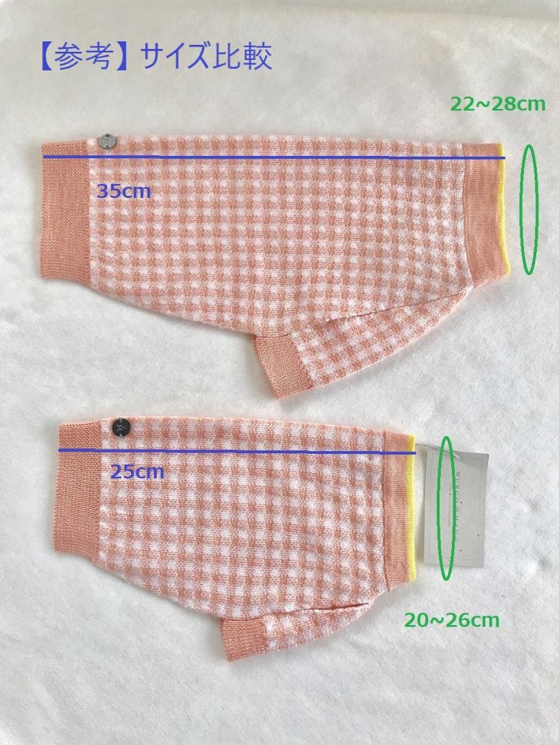 【MUNGO&MAUD】小型犬/猫用 size２５　洋服  ★新品