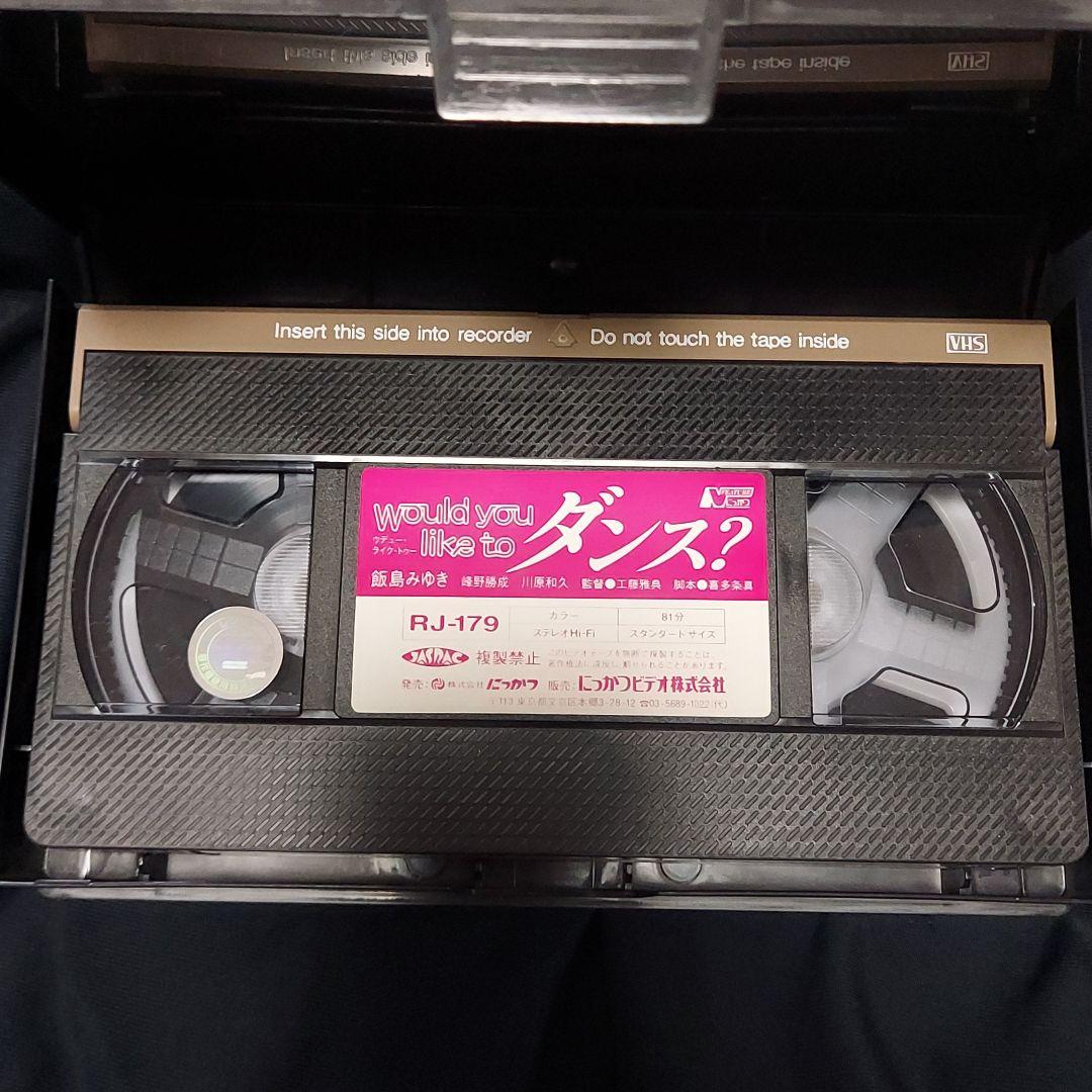 豊富な限定SALE would you like to ダンス?
本・音楽・ゲーム
VHS 8Jwqb-m35794003081 SALE豊富な