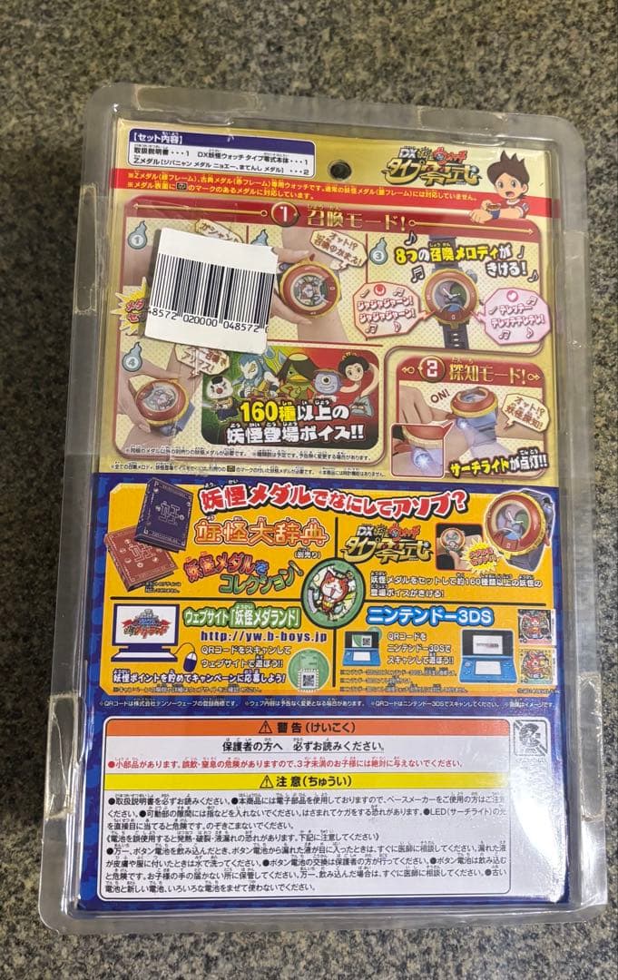 妖怪ウォッチ零式　未開封　おまけ付き DX妖怪ウォッチ零式タイプS | 妖怪ウォッチおもちゃウェブ