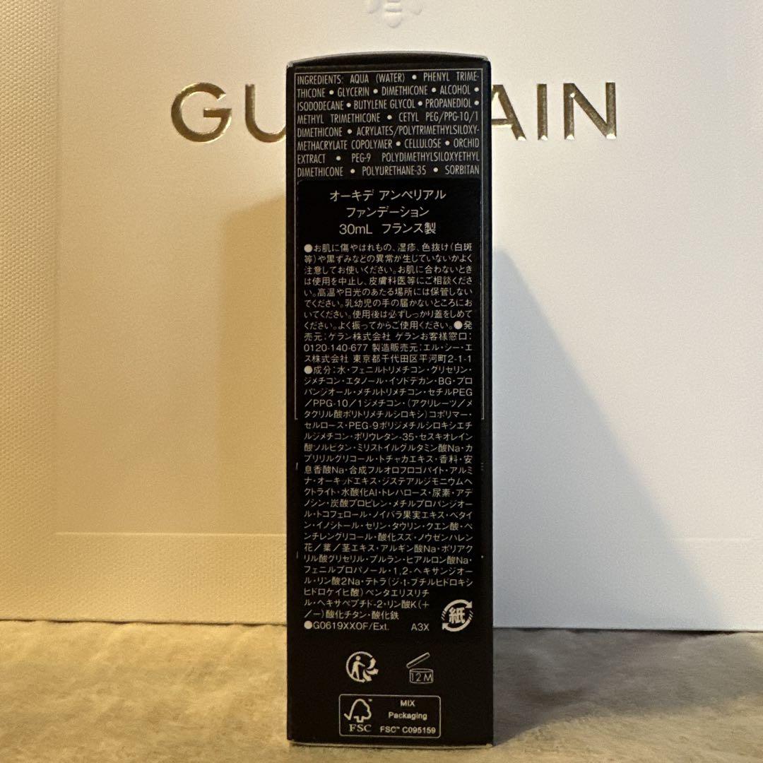 Used ゲラン オーキデ アンペリアル ファンデーション00N