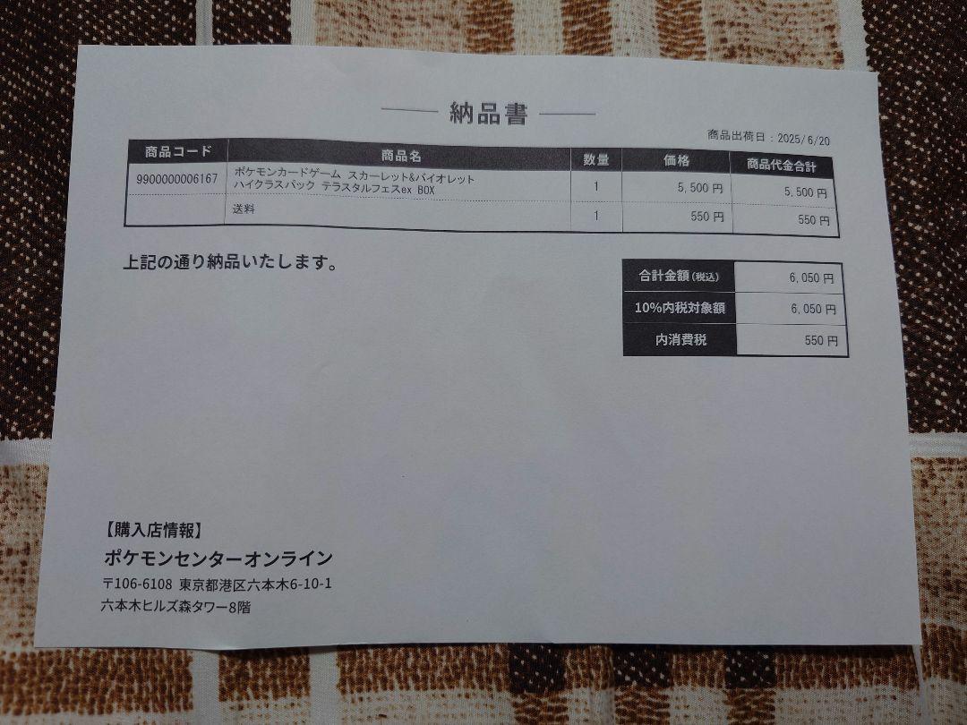 【ポケモンカード】テラスタルフェスex 1BOX シュリンク付き　新品未開封