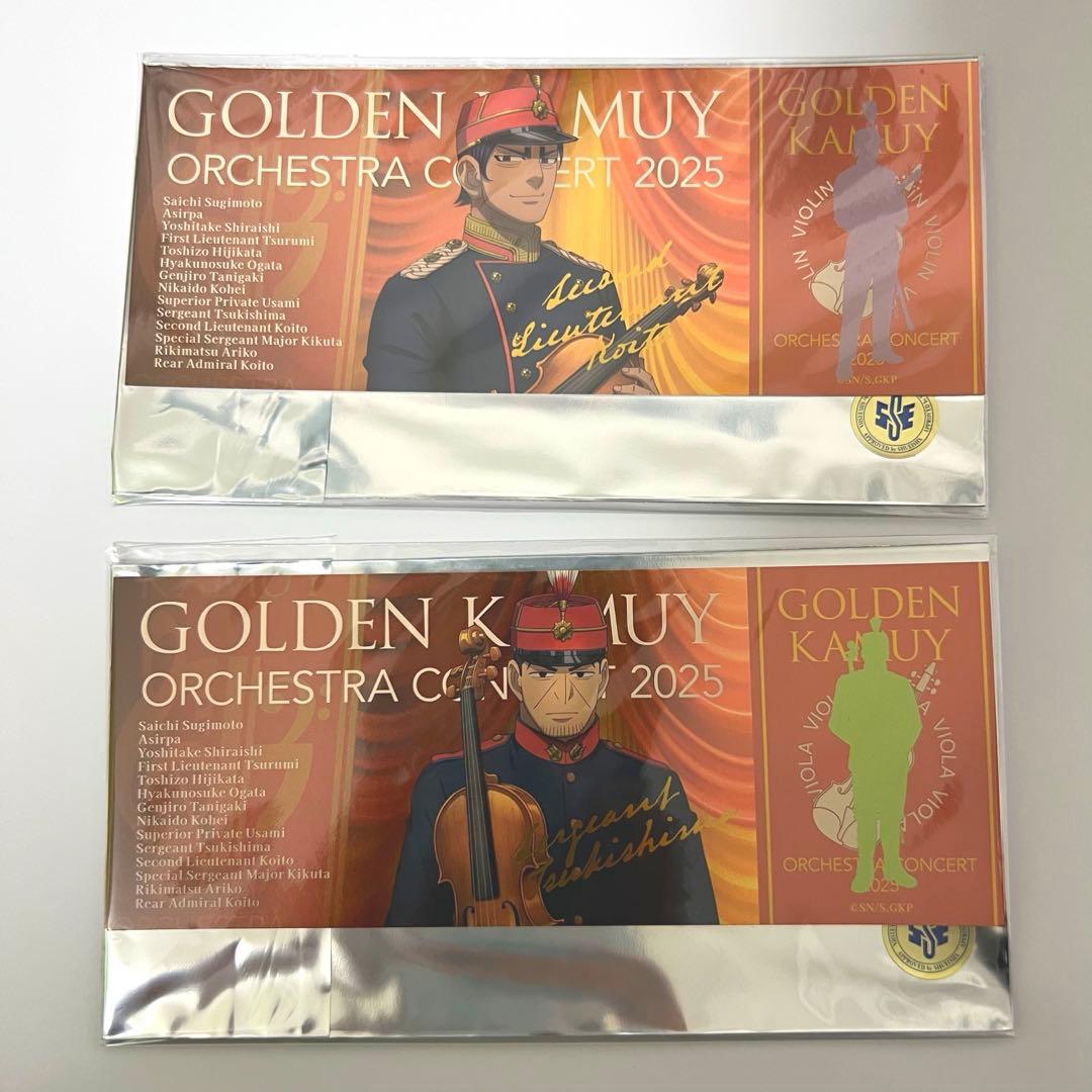 と*と様 ゴールデンカムイ　月島　鯉登　超メルカリ市価格！　ゆうゆうメルカリ便 ゴールデンカムイ 月島 鯉登 超メルカリ市価格！ ゆうゆうメルカリ便