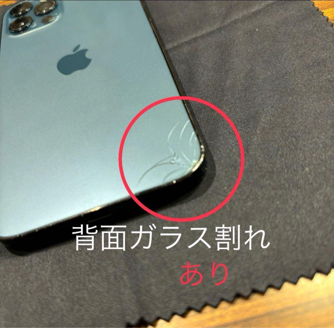 iphone 12 pro 128GB パシフィックブルー SIMフリー