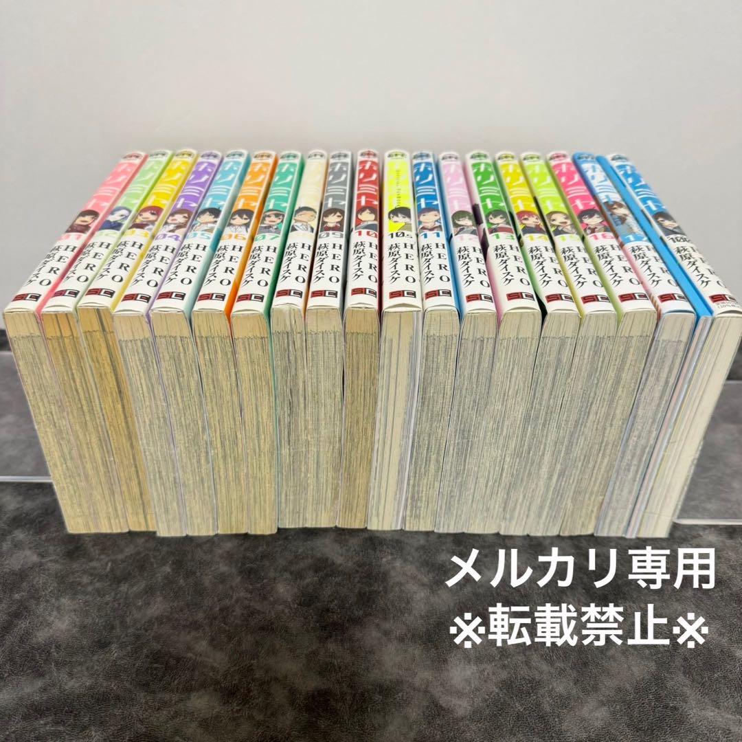 ホリミヤ 全巻セット 10.5巻 オフィシャルファンブック page100