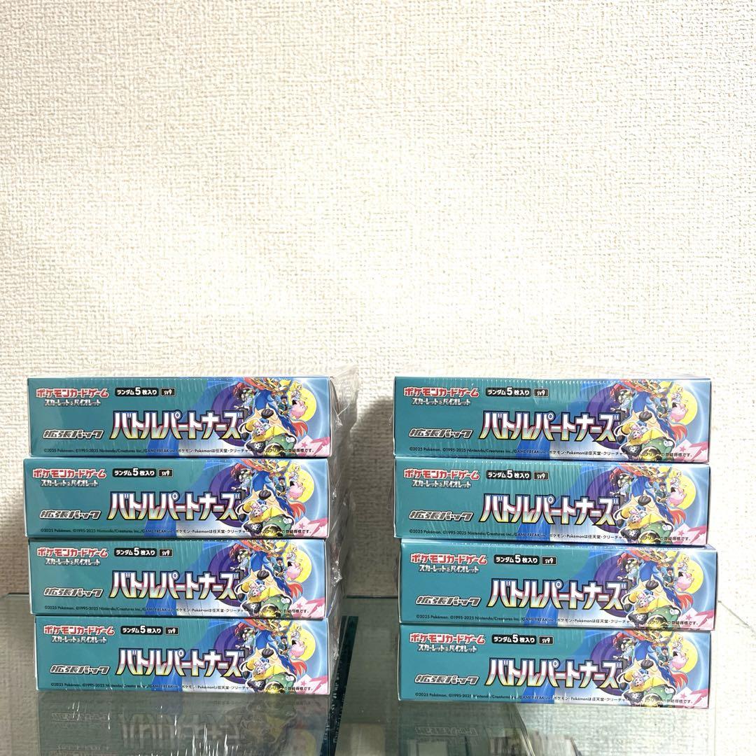 ポケモンカード バトルパートナーズ 新品未開封8BOX シュリンク付