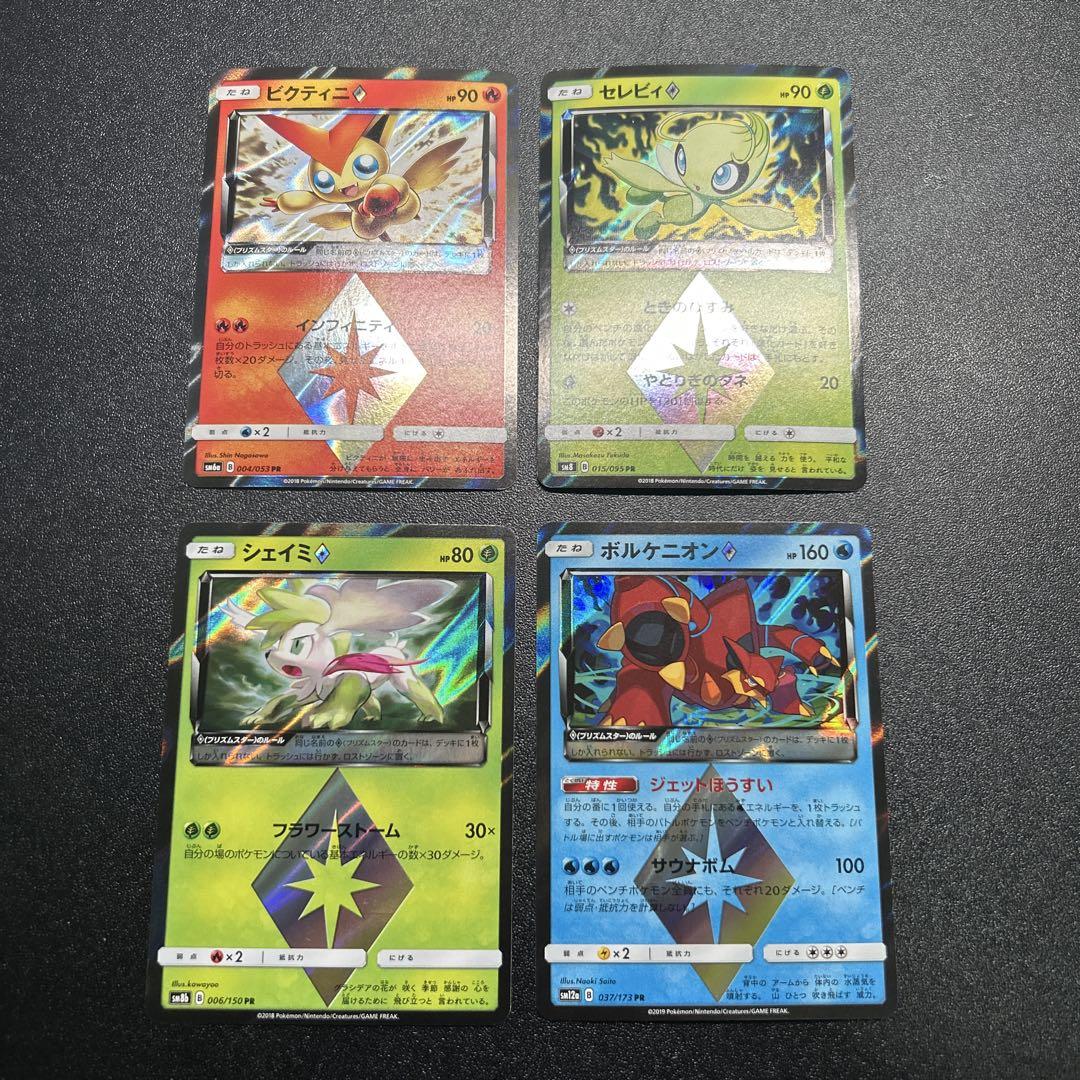 ポケモンカード　プリズムスター　23枚　まとめ売り ポケモンカードプリズムスター23枚まとめ売り